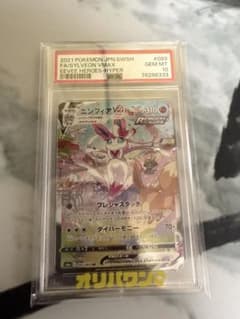 【PSA10】ニンフィアVMAX HR SA イーブイヒーローズ　#093 PSA10】ニンフィアVMAX SA HR イーブイヒーローズ #093 - メルカリ
