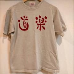 EVISU 道楽Tシャツ(激レア)最終値下げのサムネイル