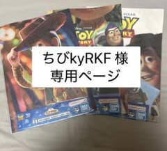 ちびkyRKF様 専用のサムネイル