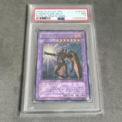 【PSA7】 フレア・ネオス レリーフ PSA7】 フレア・ネオス レリーフ - メルカリ