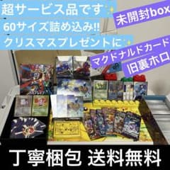 S*e様 ポケモンカードゲーム 未開封 box まとめ 爆アド 旧裏 超絶 サー S*e様 ポケモンカードゲーム 未開封 box まとめ 爆アド 旧裏 超絶 サー