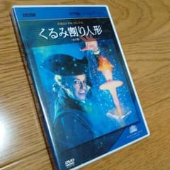 バレエDVD くるみ割り人形のサムネイル