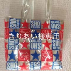 鬼龍院翔 ひとりよがり２ トートバッグのサムネイル