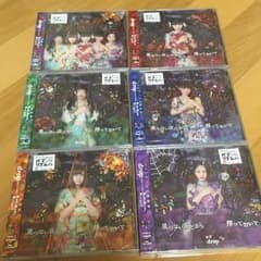 【新品未開封】drop CD 帰っておいで 星のない夜だからのサムネイル
