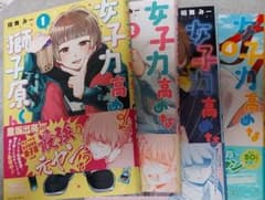 女子力高めな獅子原くんのサムネイル