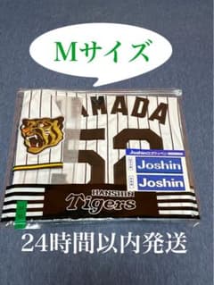 阪神タイガース　山田 脩也選手　レプリカユニフォーム　Mサイズ 阪神タイガース 山田 脩也選手 レプリカユニフォーム Mサイズ - メルカリ