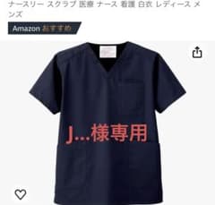 ナースリー スクラブ 医療 ナース 看護 白衣 レディース メ ンズのサムネイル
