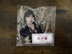 櫻坂46 村井優　ローソン　アクリルバッジのサムネイル