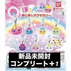 ほっぺちゃん めじるしアクセサリー コンプリートセットのサムネイル