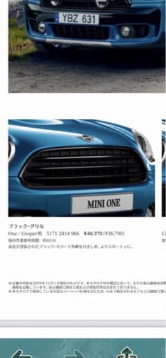 one/couper用フロントグリル　ピアノブラック　F60クロスオーバーのサムネイル