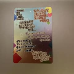 にじさんじ　チップス　vol.9 3SKM えりぶり　シークレットのサムネイル