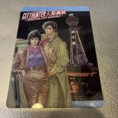 CITY HUNTER 大原画展 カードのサムネイル