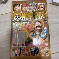 ONE PIECE 巻零 STRONG WORLD 尾田栄一郎のサムネイル