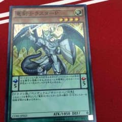 竜剣士ラスターpのサムネイル