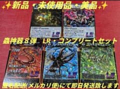✨新品・未使用・美品✨ 蟲神器８弾　LR コンプリートセット　５枚セット