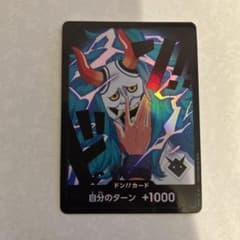 ワンピース ドン!!カード 自分のターン +1000のサムネイル