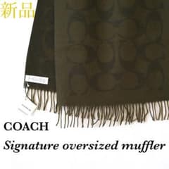 新品タグ付】COACH コーチ シグネチャー 大判 マフラー ユニセックス