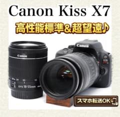 早い者勝ちです！キャノン kiss X7⭐ダブルレンズセット⭐超望遠レンズ