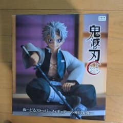 アニメ「鬼滅の刃」 ぬーどるストッパーフィギュアー不死川実弥ーの