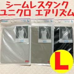ユニクロ　UNIQLO エアリズム　シームレス　レディース　L 速乾　ブラックのサムネイル