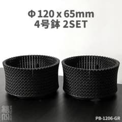 4号鉢高さ6.5cm2個セットジャイロイド鉢3Dプリンター鉢PB-1206-GR