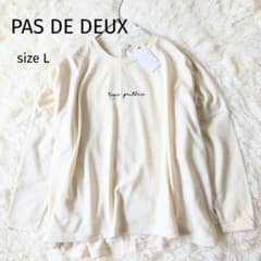 PAS DE DEUX 長袖 薄手トレーナー 春服 Lサイズ 新品 タグ付き☆のサムネイル
