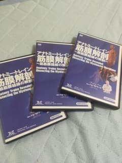 アナトミー・トレイン 筋膜解剖～筋筋膜経線の解剖～【全３巻】ME265-Sのサムネイル