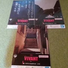 一番くじ VIVANT I賞 クリアファイル＆ステッカー 3種セット - メルカリ