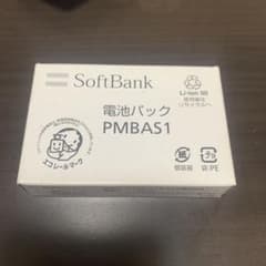 未使用ガラケーバッテリーPMBAS1のサムネイル