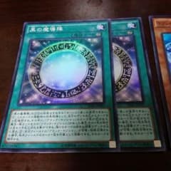 遊戯王　黒の魔導陣　マジシャン・オブ・ブラック・イリュージョンのサムネイル