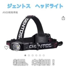 ジェントス　ヘッドライト　充電式　GH-001RG  キャンプ　防災　アウトドアのサムネイル