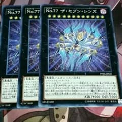 No.77 ザ・セブン・シンズのサムネイル