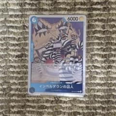 ワンピースカード　決戦の刻　インペルダウンの囚人 Rのサムネイル