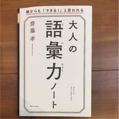 大人の語彙力のサムネイル