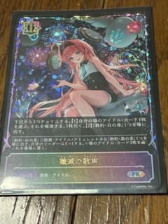 殲滅の歌声 プロモ PR SL - メルカリ