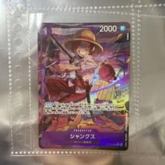 ワンピースカードゲーム シャンクス Rパラレル OP13-065のサムネイル