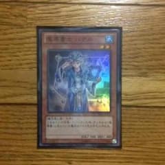 魔道書士バテルのサムネイル