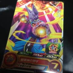 スーパードラゴンボールヒーローズ ビルス プロモのサムネイル