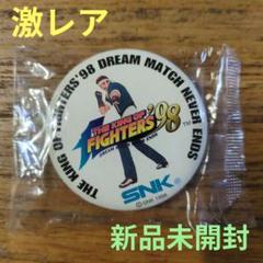 レア 新品未開封 ザ・キング・オブ・ファイターズ '98 矢吹真吾 缶バッジ 激レア 新品未開封 ザ・キング・オブ・ファイターズ '98 矢吹