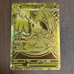 メガドリームex メガカイリュー MUR ポケモンカード - メルカリ