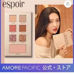 Espoir Look Book Palette ダスティブリックのサムネイル