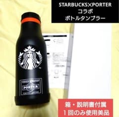 【新品メルカリ便】スターバックス PORTER 水筒 473ml 黒 ブラック STARBUCKS✕PORTERコラボ ボトルタンブラー ブラック黒 スタバ - メルカリ