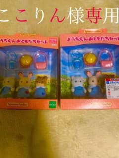 シルバニアファミリー「ようちえんおともだちセット」のサムネイル