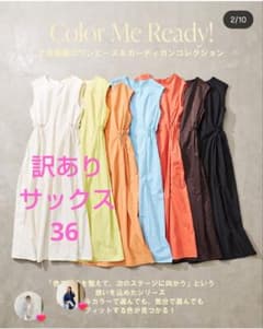 訳あり】ルーニィ〈Color Me Ready〉 ワンピース サックス 36 - メルカリ