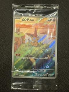 △ポケカ　ビクティニ　プロモ　未開封品 ビクティニ プロモ 未開封 ポケモンカード未開封プロモ買取