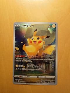 ピカチュウ AR S12a VSTARユニバース 205/172 - メルカリ