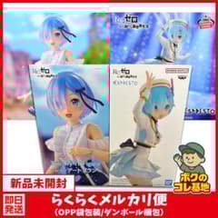 【Re:ゼロから始める異世界生活】フィギュア ESPRESTO レム 2種セット