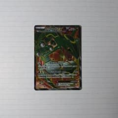 ポケモンカード レックウザEXのサムネイル