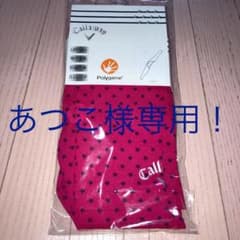 ⭐︎Callaway⭐︎シュラッグタイプアームカバー⭐︎のサムネイル