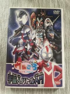 ウルトラマンボーイ ウルころ 宇宙人バトル入門 DVD - メルカリ